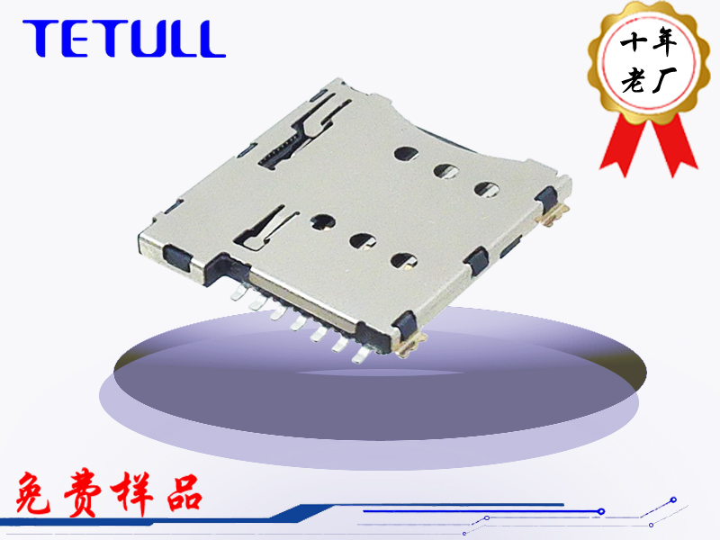 <strong>MICRO SIM自弹式6+1P侦测常闭</strong>