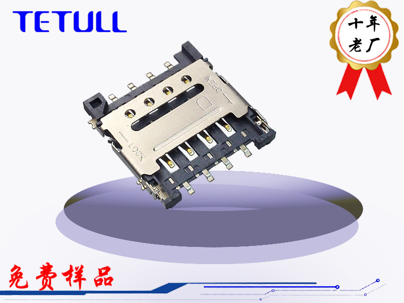 <strong>MICRO SIM翻盖式8P1.5H双排SMT</strong>
