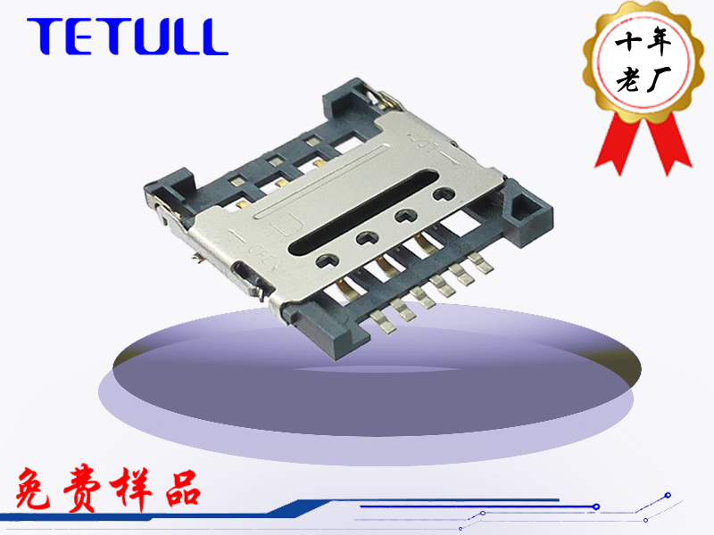 <strong>MICRO SIM翻盖式6P1.5/1.8H  </strong>