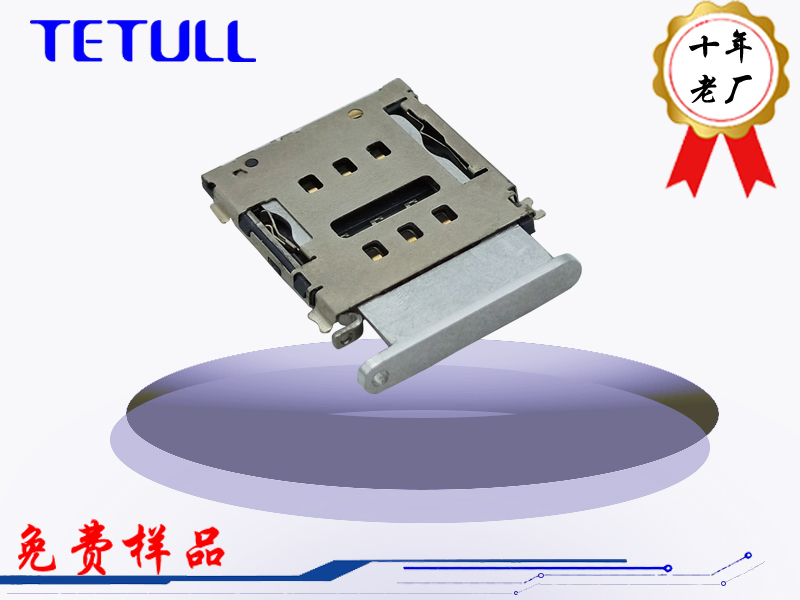 NANO SIM卡托式6P 1.5H 带侦测