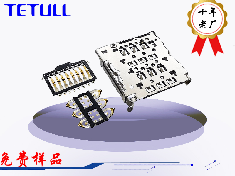 <strong>NANO SIM*2+TF 三选二双面卡座6+2P带侦测 2.3H电子连接器</strong>
