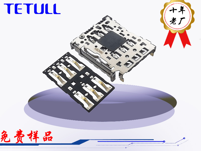 <strong>NANO SIM CARD 二选二双面卡座-12P 2.60H 两件套</strong>