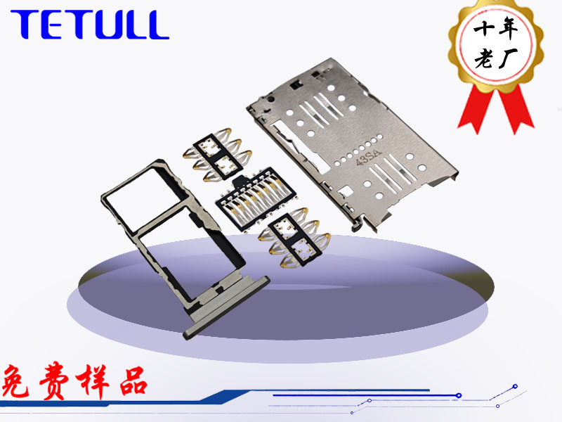 NANO SIM2+TF CARD 20P三选二卡座中间扣点分体式 四件套
