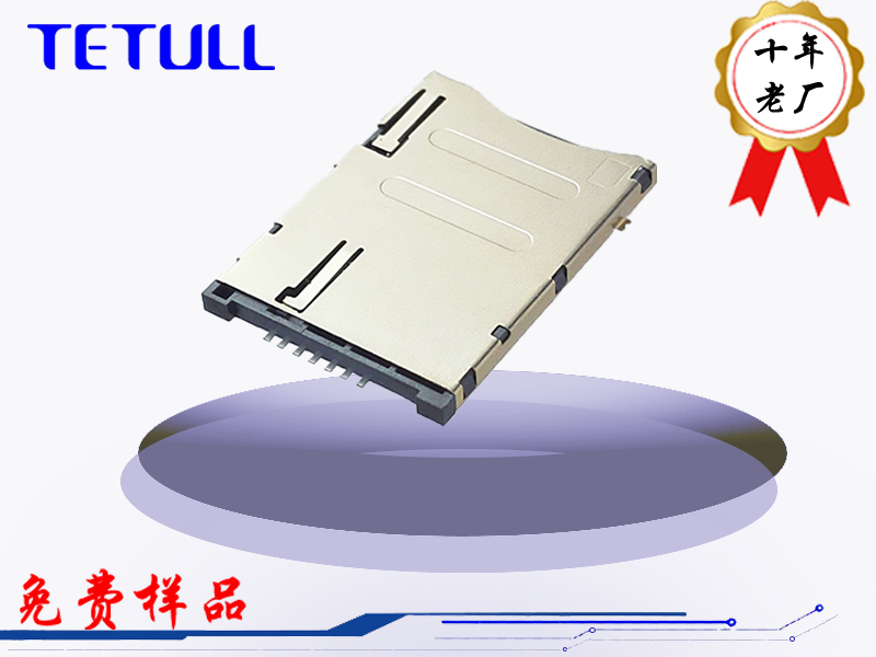 <strong>SIM CARD自弹式6p+1p常闭开关</strong>