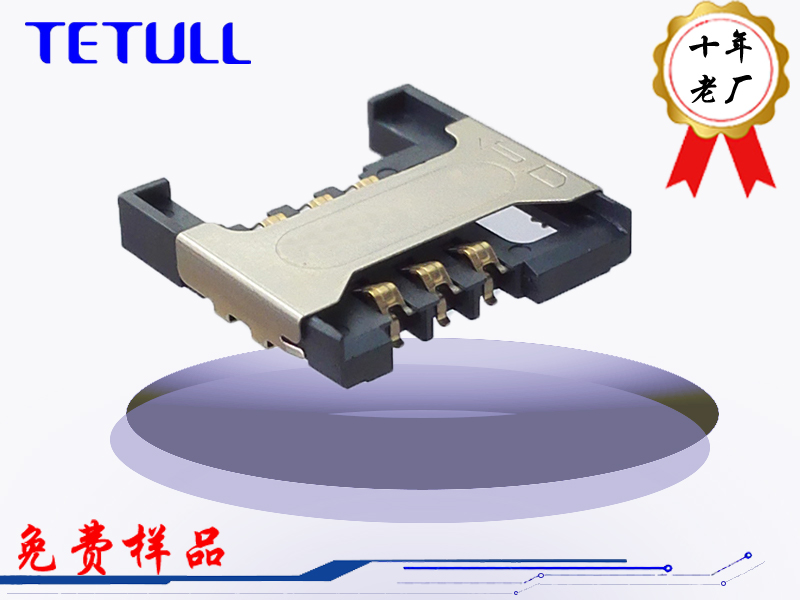 <strong>SIM CARD直插式6P连桥带档2.9H</strong>