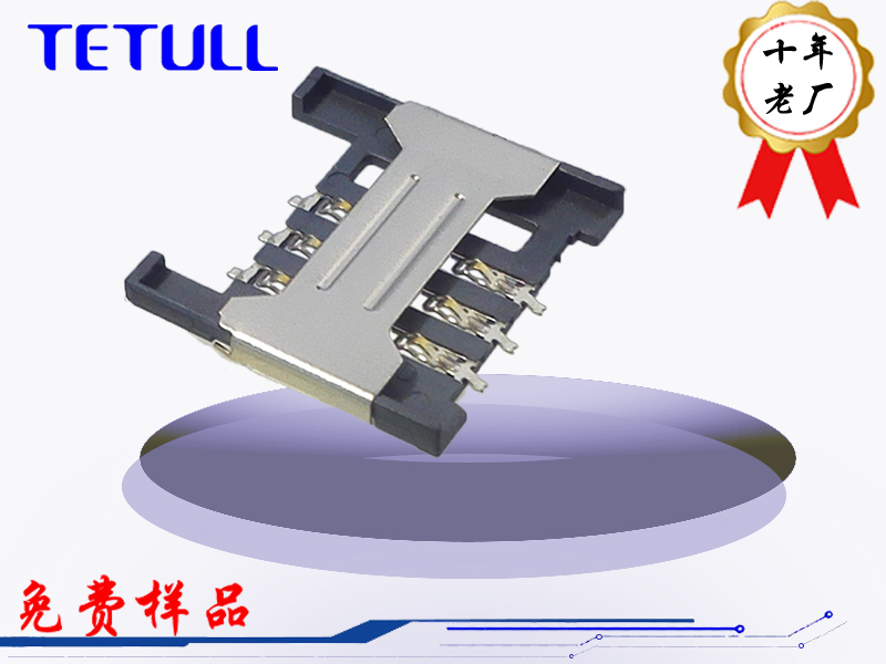 SIM CARD内焊式6P连桥带档1.8H