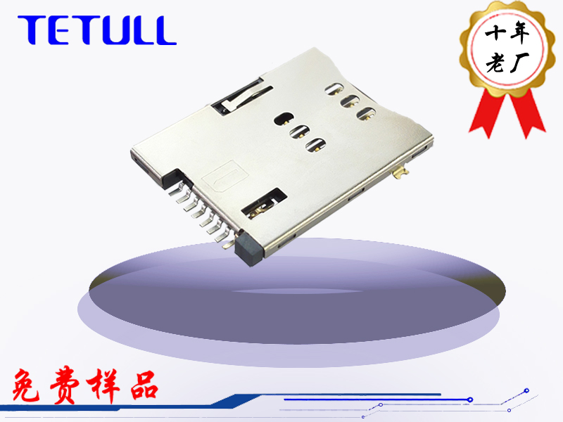 SIM CARD自弹6p+2p带侦测常开