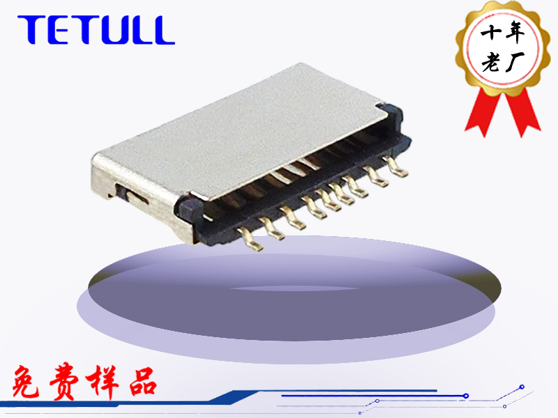 T-FLASH CARD直插式9P短体带检测开关1.7H/1.5H