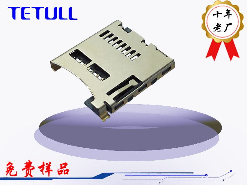 T-FLASH CARD自弹式内焊1.9H自锁常开