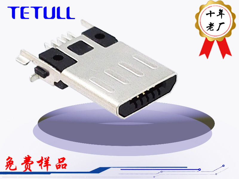 MICRO USB 5P公头SMT贴片 OTG反向贴片沉板1.1