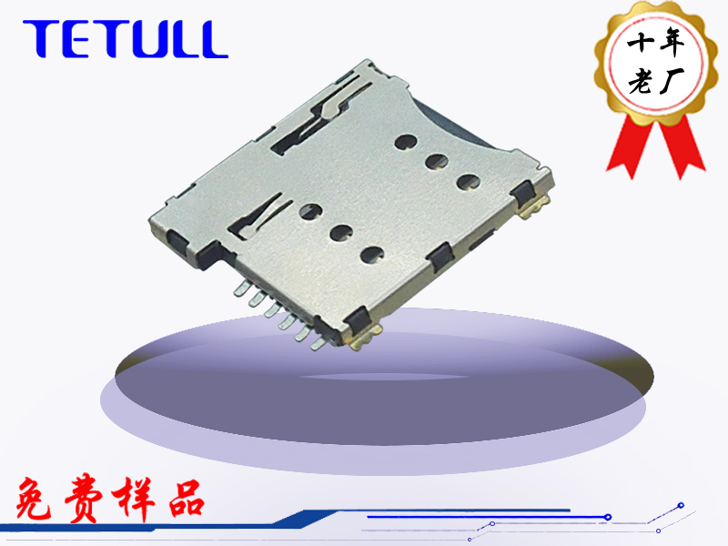 <strong>自弹式micro sim 6P贴片</strong>