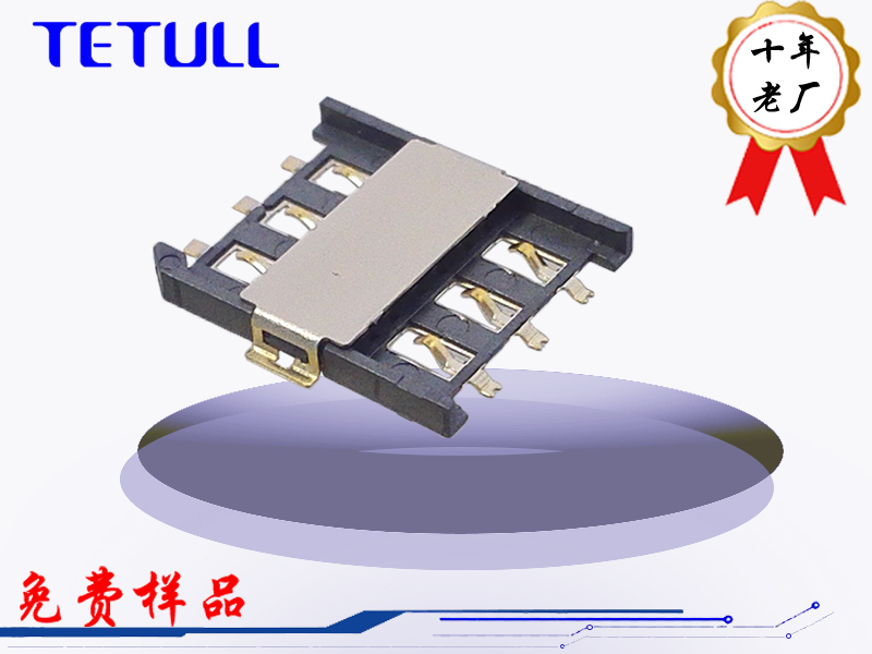 NANO SIM直插式6P 1.5H